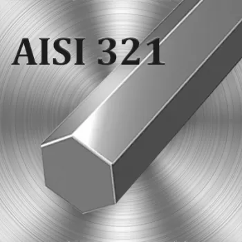Шестигранник AISI 321 диаметр 21 мм
