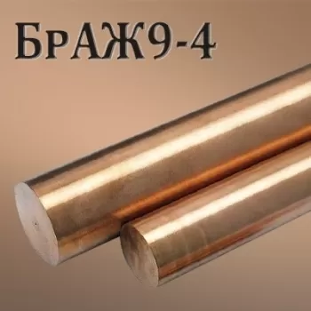 Пруток БрАЖ9-4 диаметр 170 мм