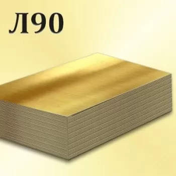 Латунный Лист Л90 толщина 8 мм