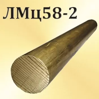 Круг латунный ЛМц58-2 диаметр 90 мм