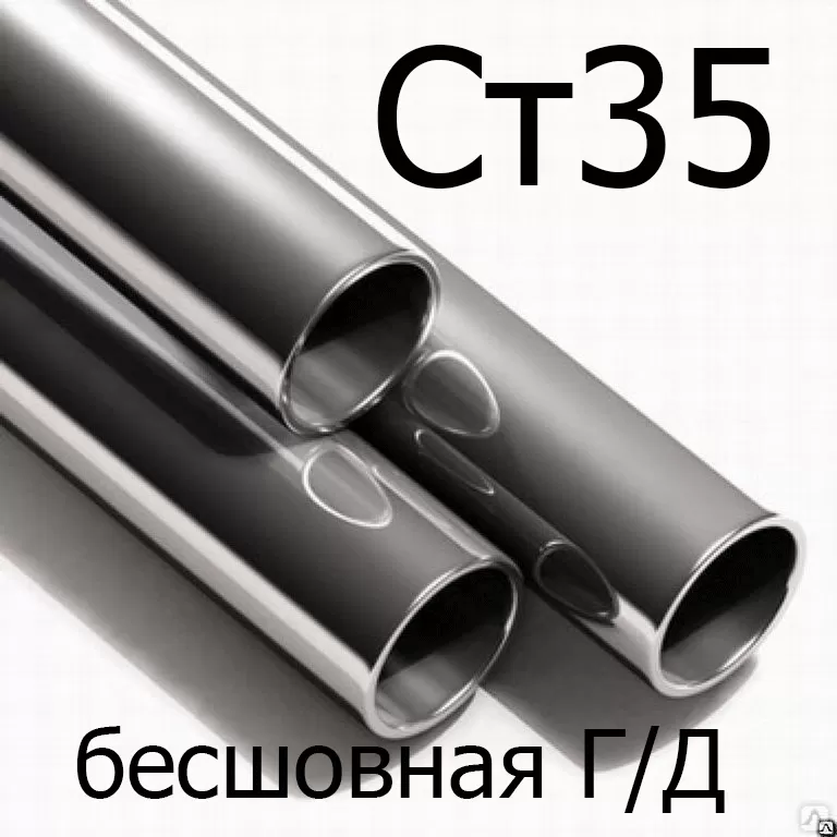 Труба Ст35 г/д диаметр 95 мм