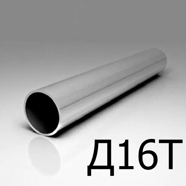 Труба алюминиевая Д16Т диаметр 95 мм